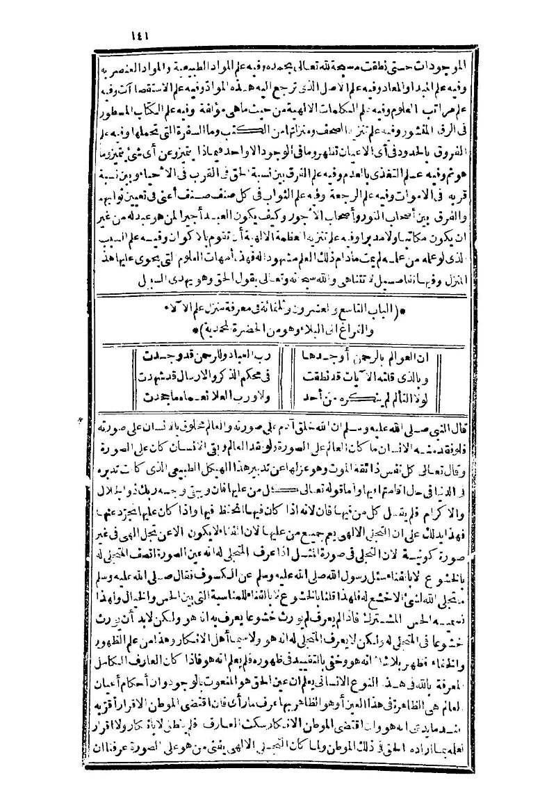 futmak.com - Page 141 - from part Three of the second Boulaq edition